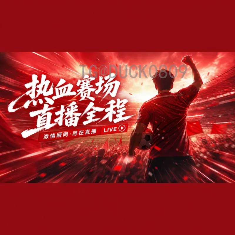 2026美加墨世界杯球队实时更新：预选赛进程与热门球队分析