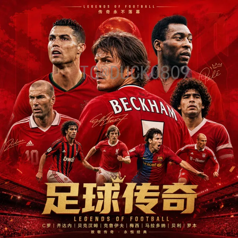 2026美加墨世界杯比分全网预测：历史趋势与现代科技如何重塑足球比分